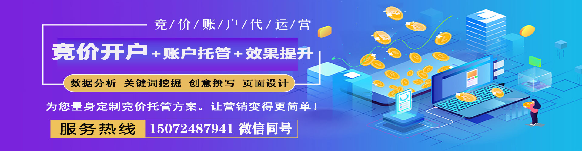 德格百度竞价托管